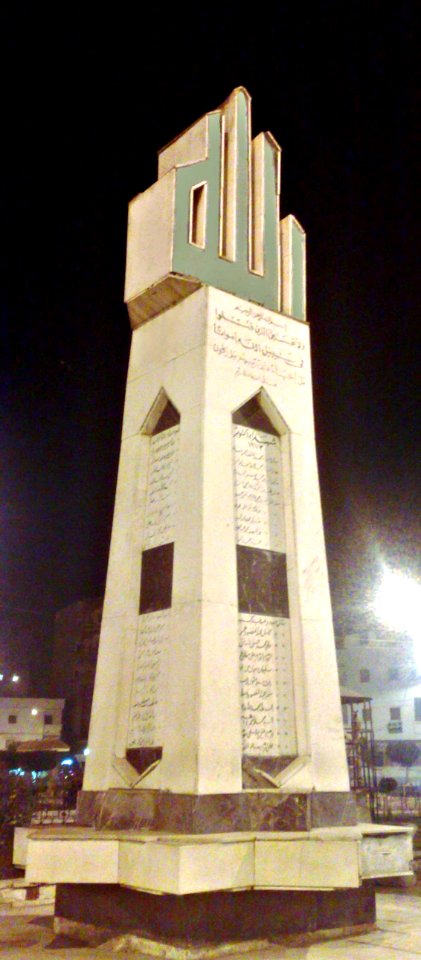 Monument to the martyrs (from Desouk) of the war in October 1973