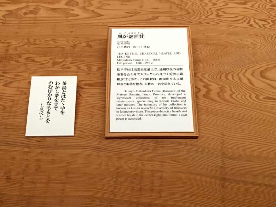 MOA Museum of Art 2018 (147)