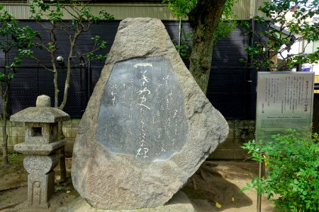 Monument to Ichiyō Higuchi's Takekurabe - Tokyo, Japan - DSC06310