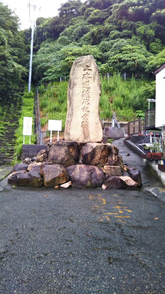 Monument to expansion of waterworks in Hikoshima