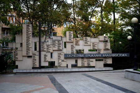 Monument in Vladivostok c 13
