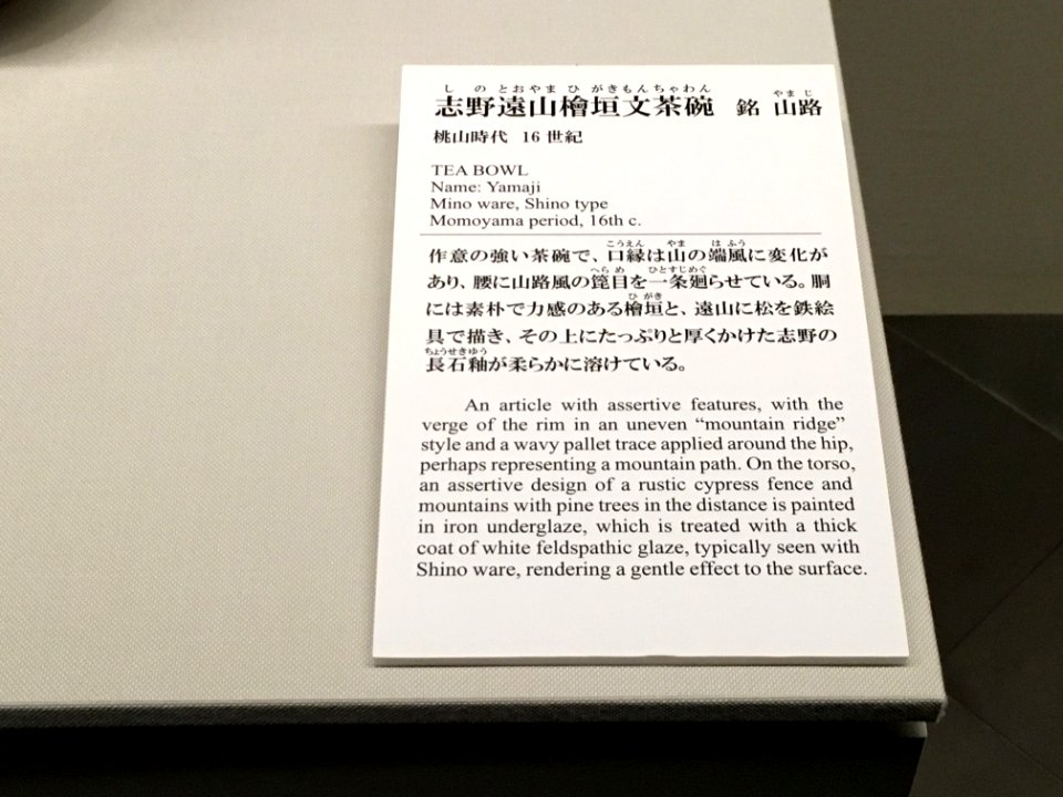 MOA Museum of Art 2018 (047)
