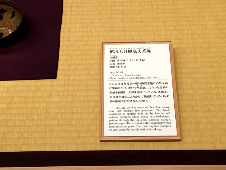 MOA Museum of Art 2018 (015)