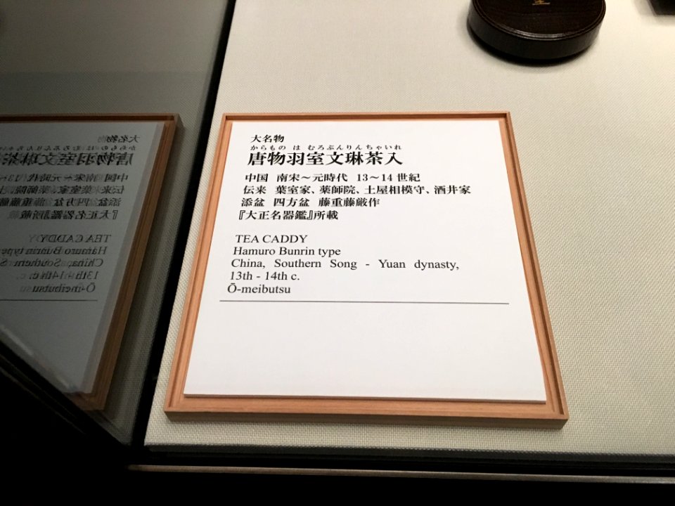 MOA Museum of Art 2018 (010)