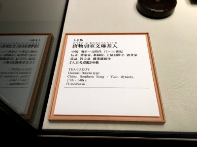 MOA Museum of Art 2018 (010)