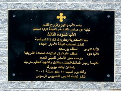 Michael-Mena CC Arabic jeh