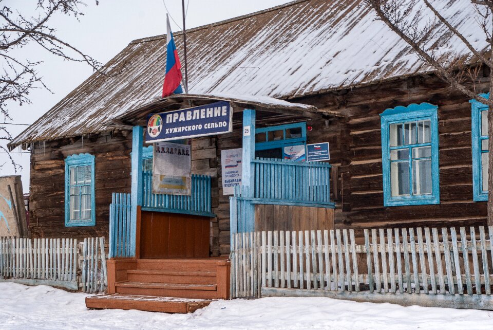 Island of olkhon office administration