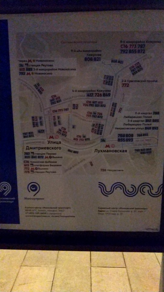 Moscow metro Lukhmanovskaya 2019-06-03 4
