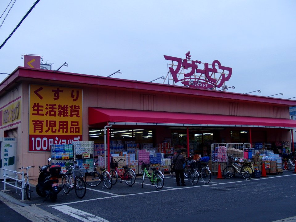 Motherpia Nishi-Iwata