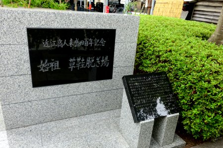 Memorial - Morioka, Iwate - DSC04129