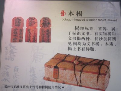 Octagon-headed wooden tablet labeled, Changsha Jiandu Museum