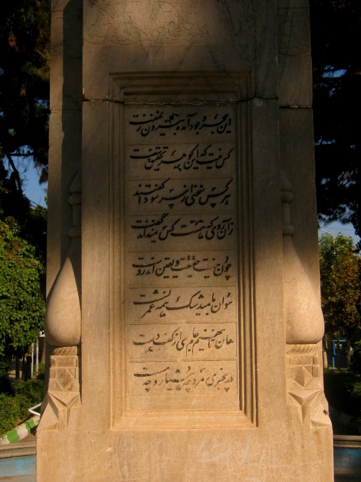 Omar Khayyam Monument in Omar Khayyam Squeare - Nishapur 01