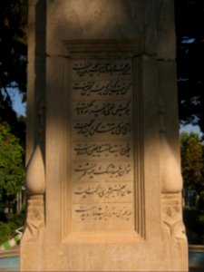 Omar Khayyam Monument in Omar Khayyam Squeare - Nishapur 01