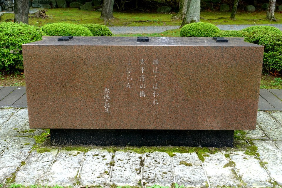 Monument - Morioka Castle - Iwate, Japan - DSC03959