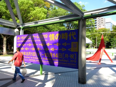 Nagoya-City-Art-Museum-1