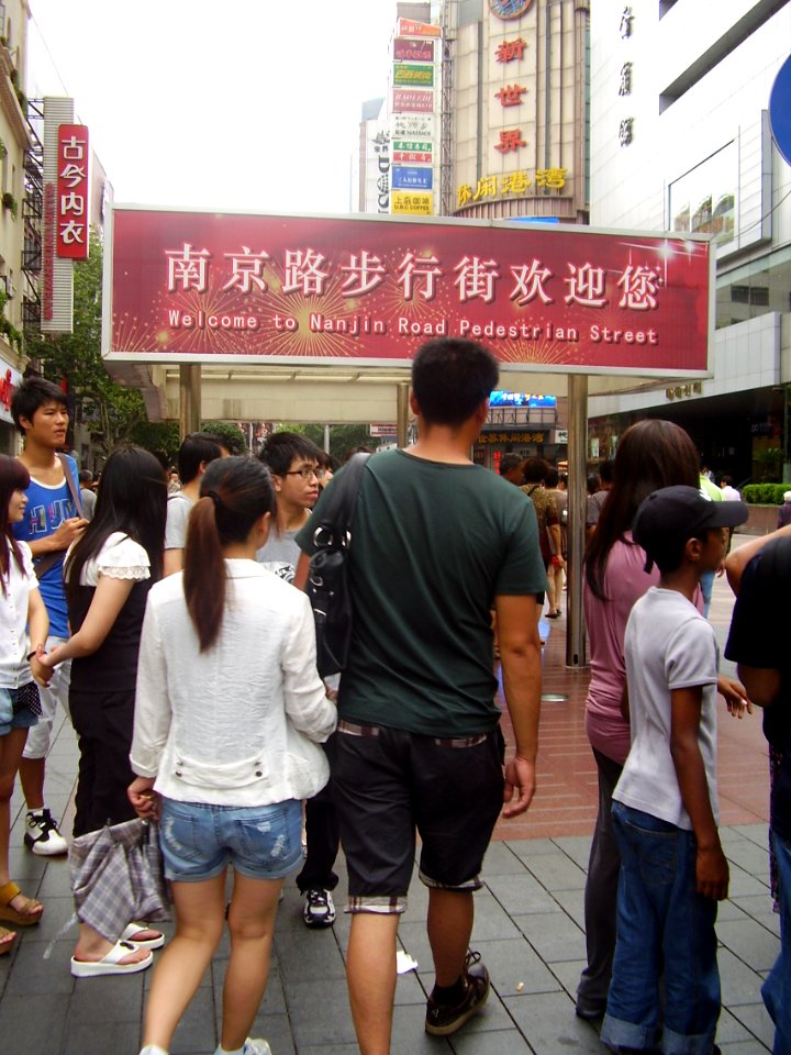 NanjingRoadPedestrianStreet