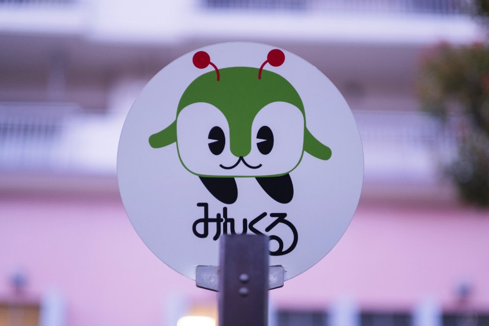 Views at twilight in April of 2019 around the Minami Senju neighborhood in Tokyo 04