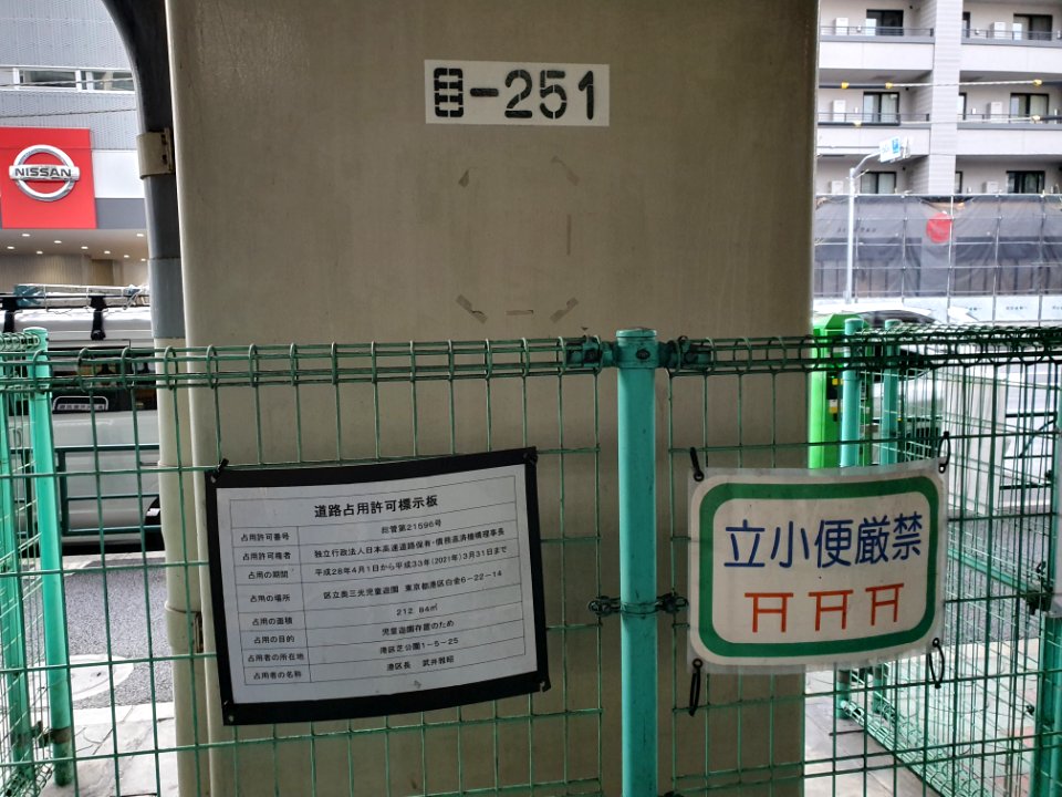 Views of Shirokane 4