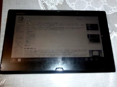 VAIO Duo 11 (Tablet PC Mode)