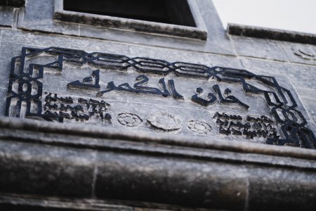 Views of the renovated Khan Al-Gumruk in the Old City of Mosul in the summer of 2019, following war with the Islamic State 07