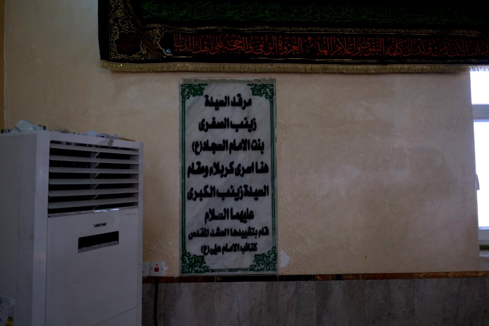 Views of the Shia shrine of Sayida Zeyneb in April of 2019 in Shingal 39