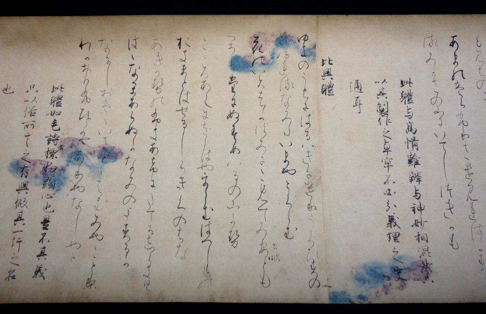 Wakatai jisshu (Treatise on poetry), segment 09, Heian period, 11th century, calligraphy attributed to Fujiwara no Tadaie, ink on decorated paper, a National Treasure - Tokyo National Museum - DSC05699