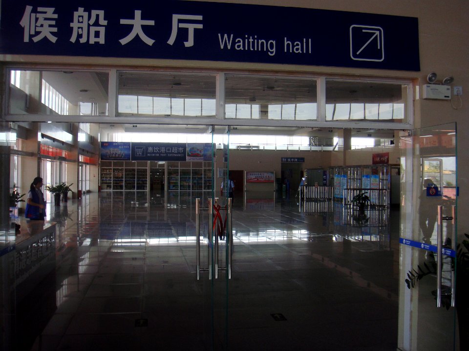 Waiting area at Haikou Port New Seaport - 01