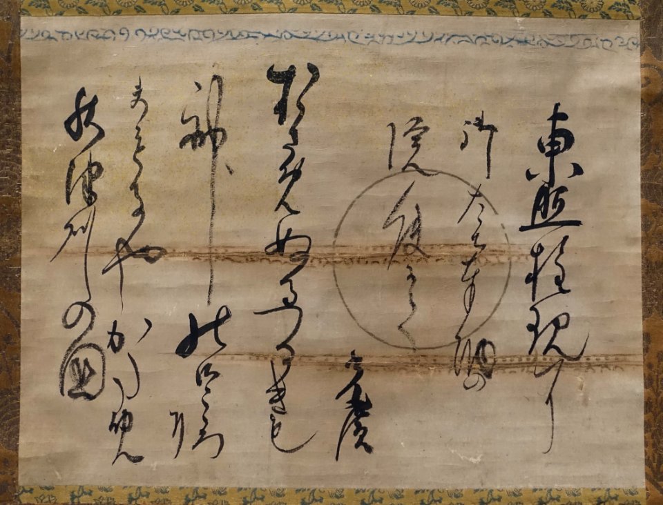 Waka poem by Karasumaru Mitsuhiro, Edo period, 1600s AD, ink on paper - Ishikawa Prefectural Museum of Traditional Arts and Crafts - Kanazawa, Japan - DSC09518