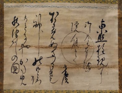 Waka poem by Karasumaru Mitsuhiro, Edo period, 1600s AD, ink on paper - Ishikawa Prefectural Museum of Traditional Arts and Crafts - Kanazawa, Japan - DSC09518