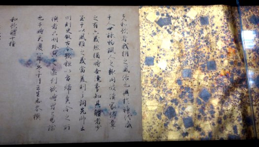 Wakatai jisshu (Treatise on poetry), segment 01, Heian period, 11th century, calligraphy attributed to Fujiwara no Tadaie, ink on decorated paper, a National Treasure - Tokyo National Museum - DSC05683