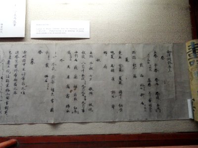 Wakan rōeishū copied by Reizei Tamenari - Treasure Hall, Itsukushima Shinto Shrine (Miyajima) - DSC02199