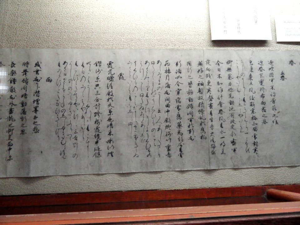Wakan rōeishū copied by Reizei Tamenari - Treasure Hall, Itsukushima Shinto Shrine (Miyajima) - DSC02200