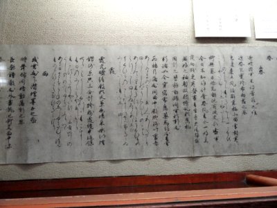 Wakan rōeishū copied by Reizei Tamenari - Treasure Hall, Itsukushima Shinto Shrine (Miyajima) - DSC02200