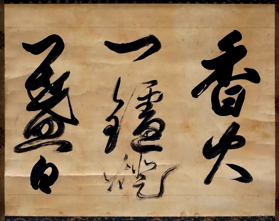 Wakan roei shu poetry anthology segment known as 'Hase gire', by Fujiwara no Norinaga, 2 of 2, Japan, Heian period, 1100s AD, ink on paper - Tokyo National Museum - Tokyo, Japan - DSC09334