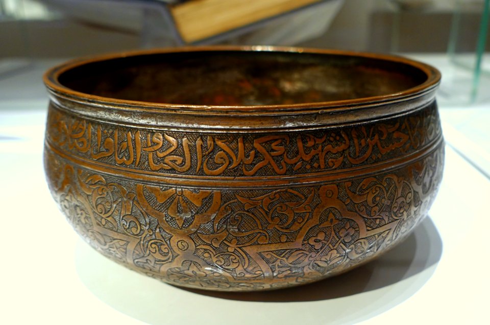 Wine basin (tas) with Shia prayer, western Iran, 15th century AD, cast, tinned, and engraved copper, inlaid with black compound - Aga Khan Museum - Toronto, Canada - DSC06720
