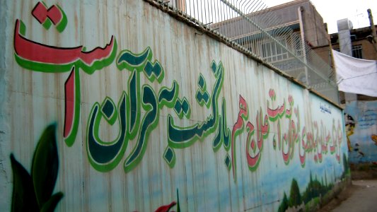 Wallpainting of Dar ul-Quran - nishapur 04