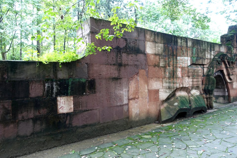 Wall sculpture - Tazishan Park - Chengdu, China - DSC02996