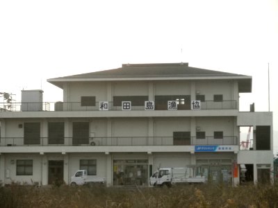 Wadashima fishermen's cooperative association