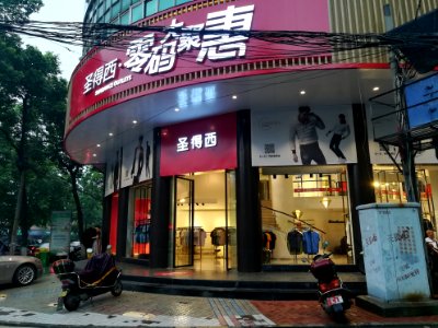 Sundance in downtown Ningxiang, Hunan, China