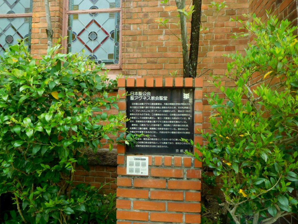 St Agnes Episcopal Church Kyoto 002