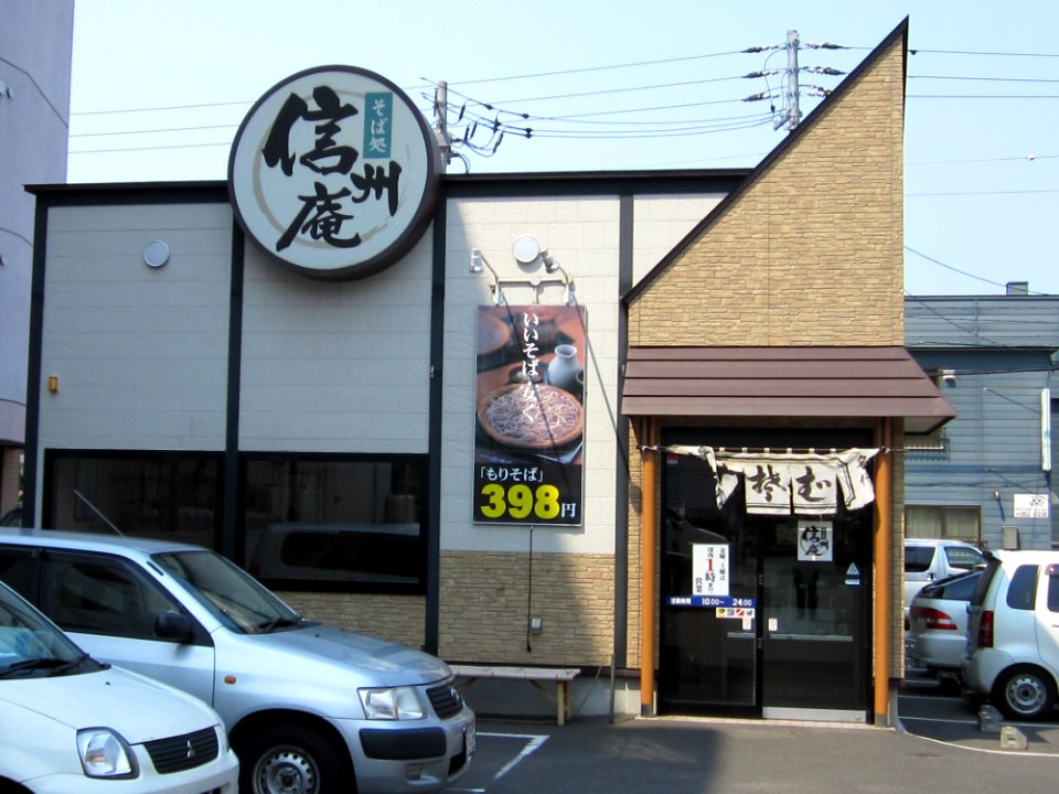Tenfood shinshuuan