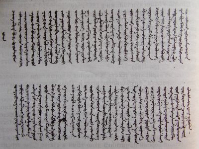 Skazanie-o-razgrome-mongolov
