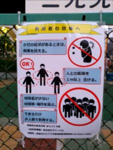 Social distancing rules at a small park in Tokyo photo