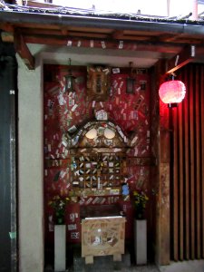 Sogo daimyojin kyoto 001