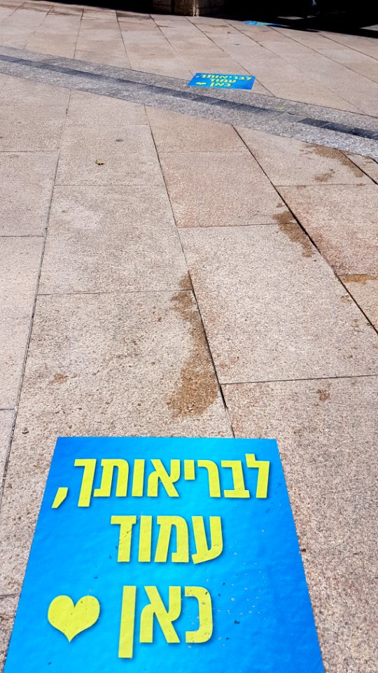 Social distancing outside Jerusalem supermarket