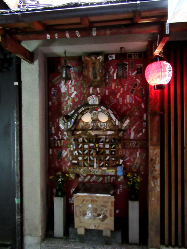 Sogo daimyojin kyoto 002