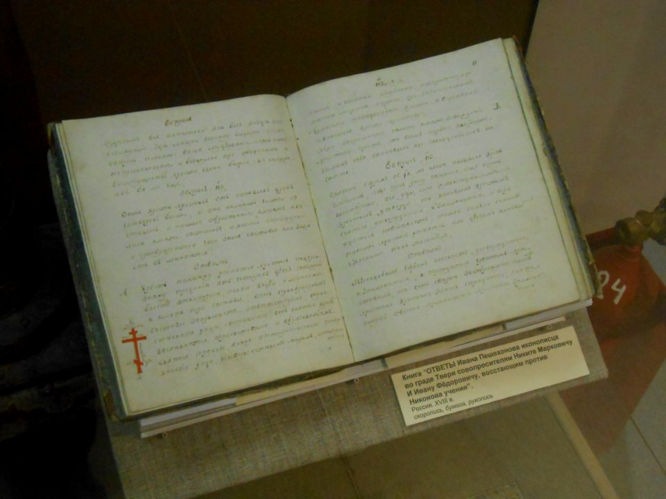 Smolensk Historical Museum - 0372