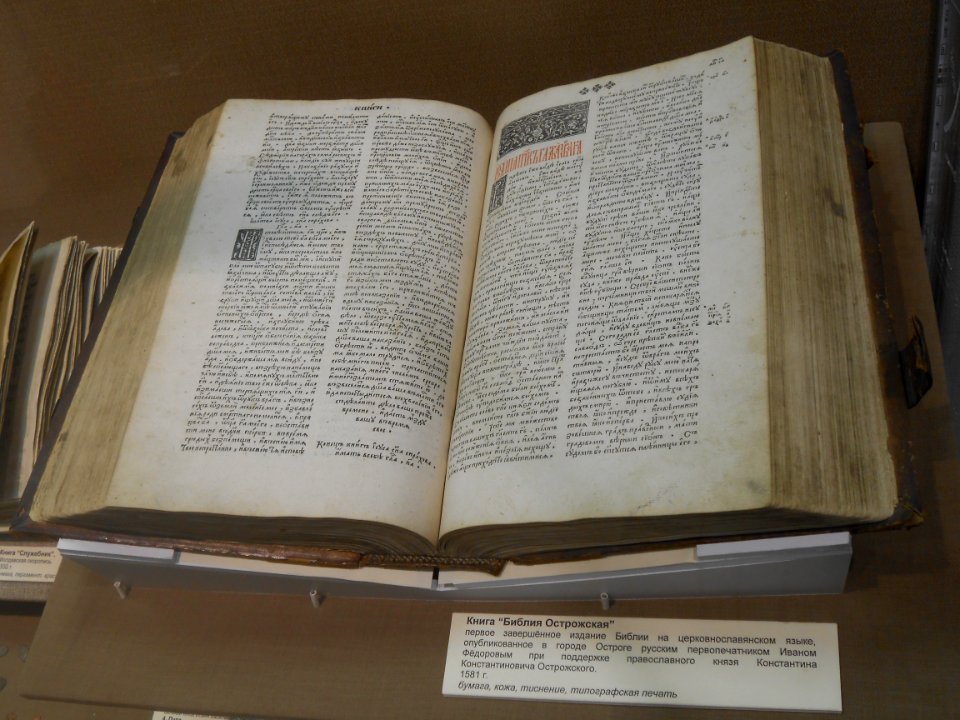 Smolensk Historical Museum - 0334