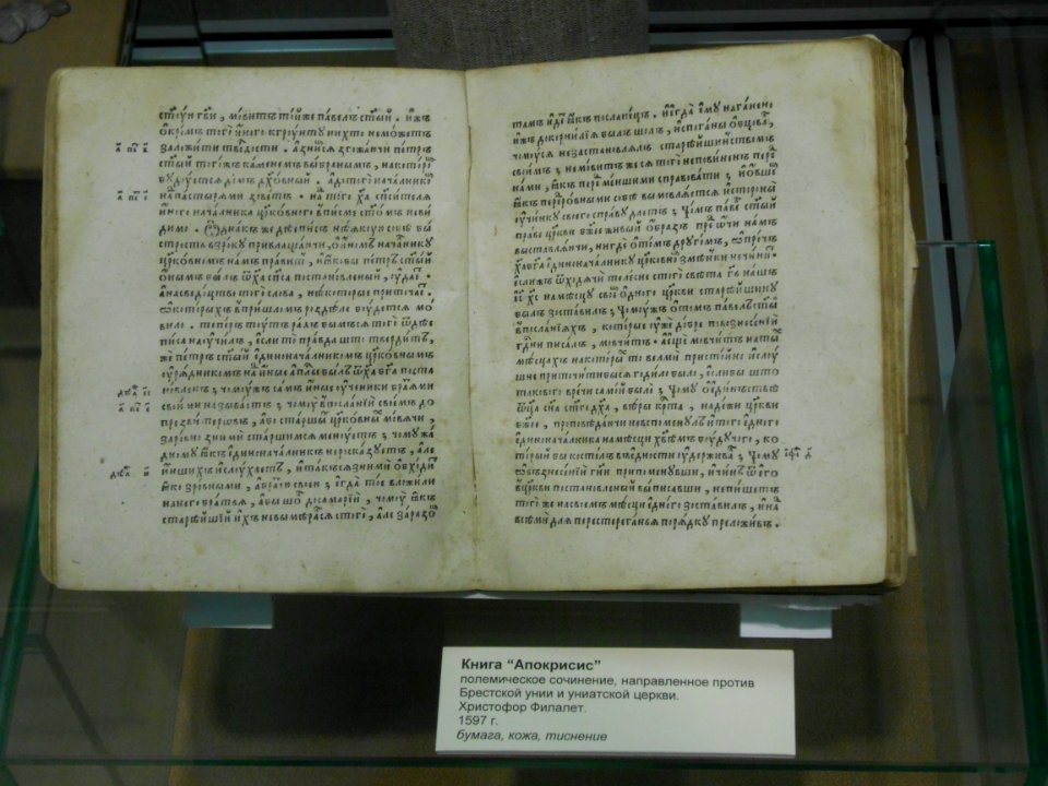 Smolensk Historical Museum - 0379