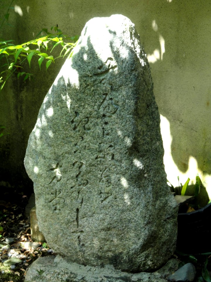 Stele - Gichuji - Otsu, Shiga - DSC06871